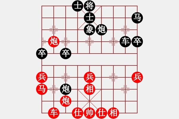 象棋棋譜圖片：攻擊者(2段)-勝-棋海浪子(4段) - 步數(shù)：40 