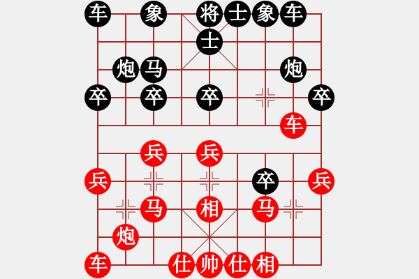 象棋棋譜圖片：pobo(3段)-和-龍神戰(zhàn)旗(9段) - 步數(shù)：20 