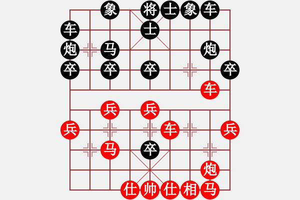 象棋棋譜圖片：pobo(3段)-和-龍神戰(zhàn)旗(9段) - 步數(shù)：30 