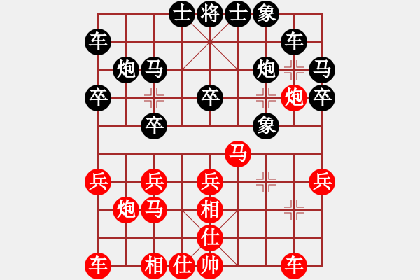 象棋棋谱图片：缘份社居士(9段)-负-夷希微(8段) - 步数：20 