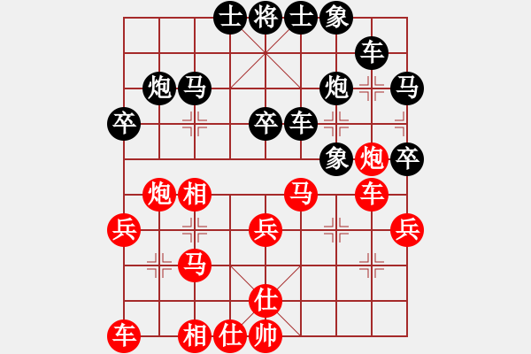 象棋棋谱图片：缘份社居士(9段)-负-夷希微(8段) - 步数：30 