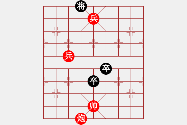 象棋棋譜圖片：中炮破鴛鴦炮 - 步數(shù)：110 