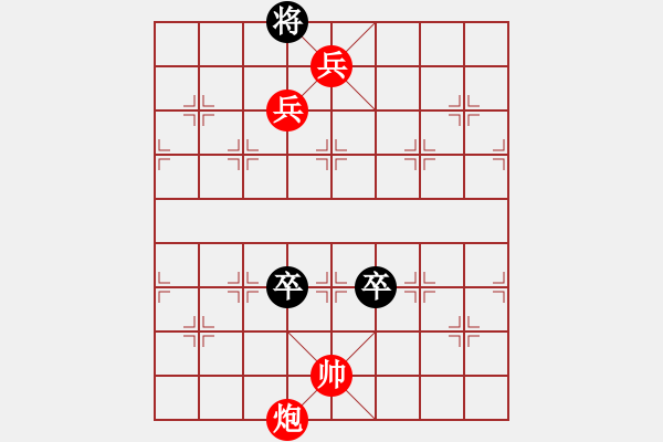 象棋棋譜圖片：中炮破鴛鴦炮 - 步數(shù)：119 