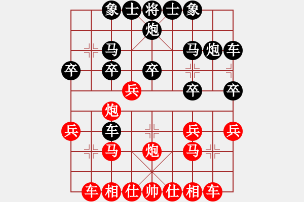 象棋棋譜圖片：中炮破鴛鴦炮 - 步數(shù)：20 