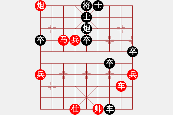 象棋棋譜圖片：中炮破鴛鴦炮 - 步數(shù)：60 