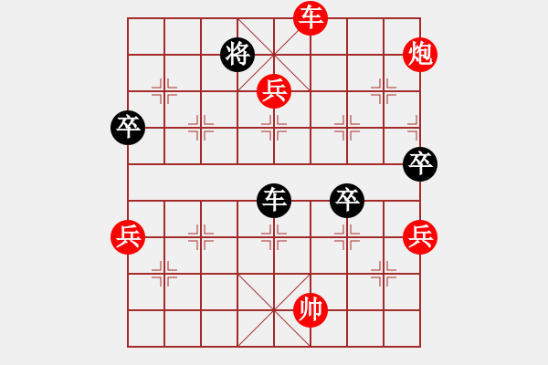 象棋棋譜圖片：中炮破鴛鴦炮 - 步數(shù)：80 