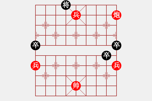 象棋棋譜圖片：中炮破鴛鴦炮 - 步數(shù)：90 