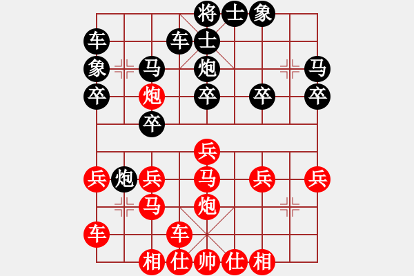 象棋棋譜圖片：林長水 先勝 鄧響金 - 步數(shù)：20 