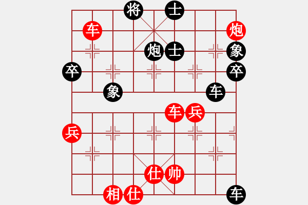 象棋棋譜圖片：王傳喜(初級(jí))-勝-事實(shí)(3級(jí)) - 步數(shù)：100 