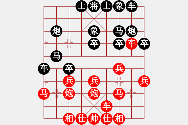 象棋棋譜圖片：緣份社內(nèi)部賽3輪4臺：綏城高手(日帥)-和-冰魄寒光劍(日帥) - 步數(shù)：20 