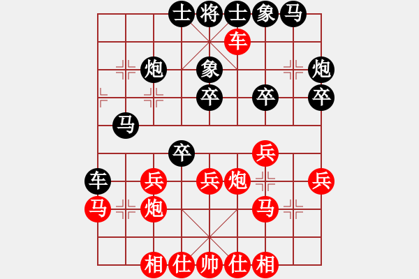 象棋棋譜圖片：緣份社內(nèi)部賽3輪4臺：綏城高手(日帥)-和-冰魄寒光劍(日帥) - 步數(shù)：30 