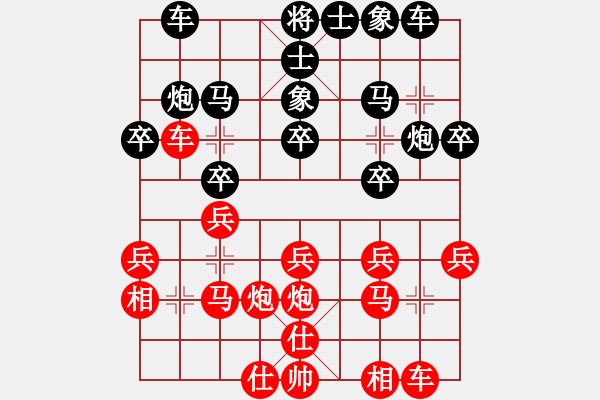 象棋棋譜圖片：花旗參(天罡)-和-大刀關(guān)云長(風(fēng)魔) - 步數(shù)：20 