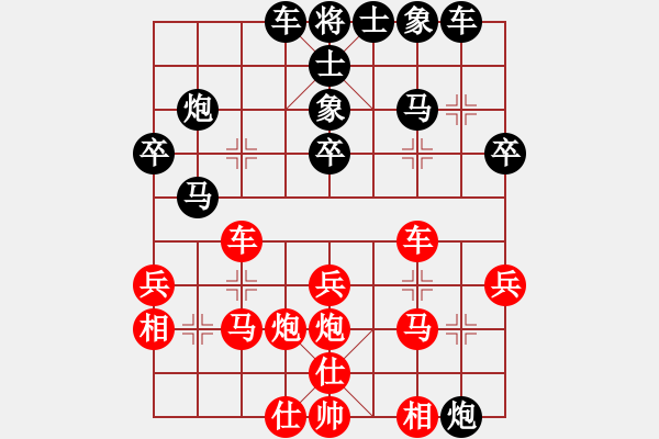 象棋棋譜圖片：花旗參(天罡)-和-大刀關(guān)云長(風(fēng)魔) - 步數(shù)：30 