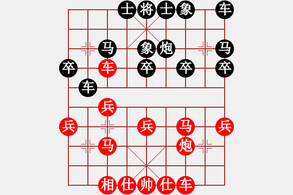 象棋棋譜圖片：出手快破相殺馬，車砍馬吃相帶炮 - 步數(shù)：20 