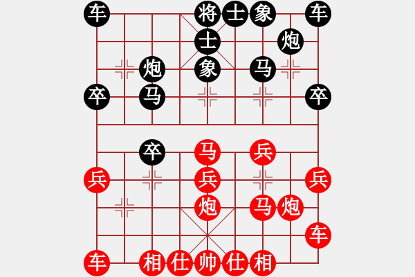 象棋棋譜圖片：美麗心靈(月將)-和-wwjie(2段) - 步數(shù)：20 