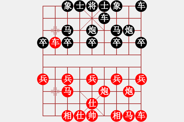 象棋棋譜圖片：《學習大師后手》中炮橫車正馬退中炮打車破過宮炮過河車反宮馬互進三兵 - 步數(shù)：10 