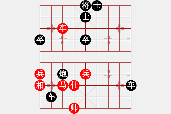 象棋棋譜圖片：《學習大師后手》中炮橫車正馬退中炮打車破過宮炮過河車反宮馬互進三兵 - 步數(shù)：80 