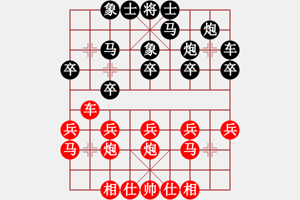 象棋棋譜圖片：鴛鴦炮之 紅邊馬五七炮.pgn - 步數(shù)：20 