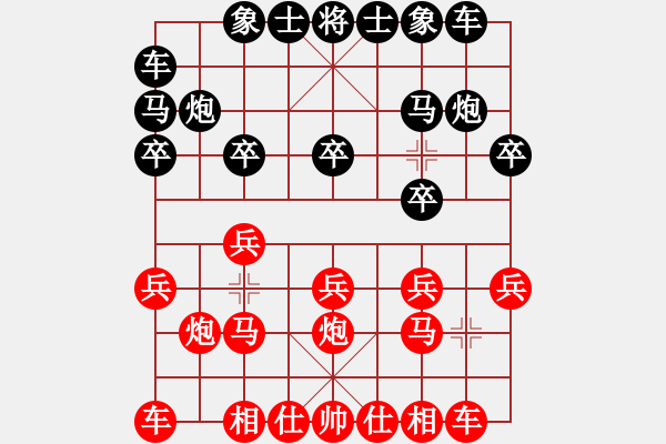 象棋棋譜圖片：英雄無悔[紅] -VS- ★龍口浪子★[黑](2) - 步數(shù)：10 