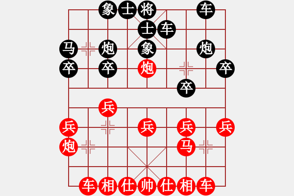 象棋棋譜圖片：英雄無悔[紅] -VS- ★龍口浪子★[黑](2) - 步數(shù)：20 