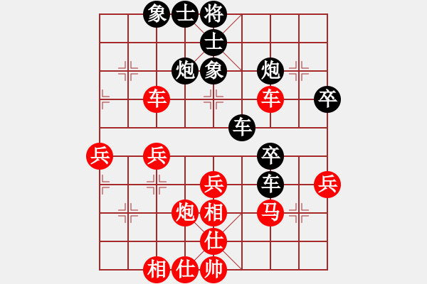 象棋棋譜圖片：英雄無悔[紅] -VS- ★龍口浪子★[黑](2) - 步數(shù)：40 