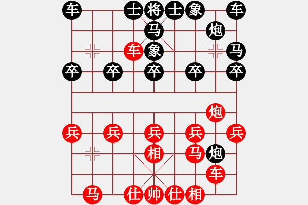 象棋棋譜圖片：敢死炮布局39 - 步數(shù)：20 