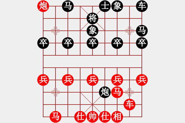 象棋棋譜圖片：敢死炮布局39 - 步數(shù)：30 