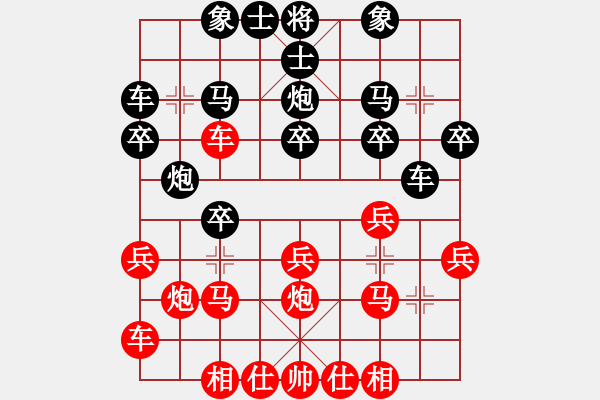 象棋棋譜圖片：顏成龍     先勝 汪洋       - 步數(shù)：20 