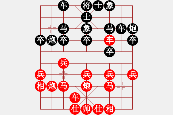 象棋棋譜圖片：兩兵掃華山(9段)-負(fù)-呂欽妹(日帥) - 步數(shù)：20 