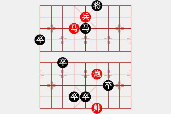 象棋棋譜圖片：3. 添卒咫尺 - 步數(shù)：10 