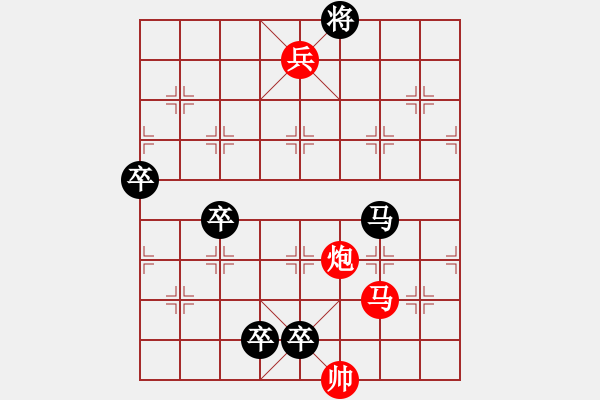 象棋棋譜圖片：3. 添卒咫尺 - 步數(shù)：30 