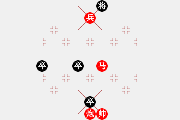 象棋棋譜圖片：3. 添卒咫尺 - 步數(shù)：40 