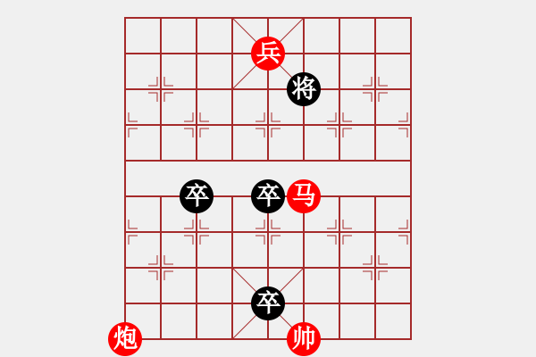 象棋棋譜圖片：3. 添卒咫尺 - 步數(shù)：50 