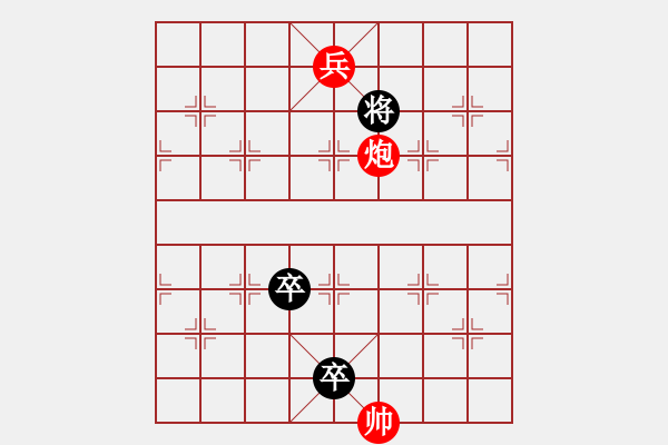 象棋棋譜圖片：3. 添卒咫尺 - 步數(shù)：60 