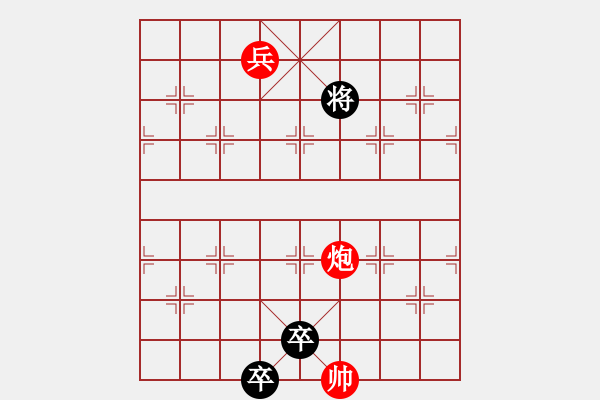 象棋棋譜圖片：3. 添卒咫尺 - 步數(shù)：66 