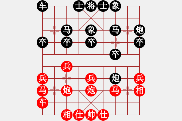 象棋棋譜圖片：第十輪第十一臺(tái)陳世強(qiáng)先負(fù)蔡加勝 - 步數(shù)：20 