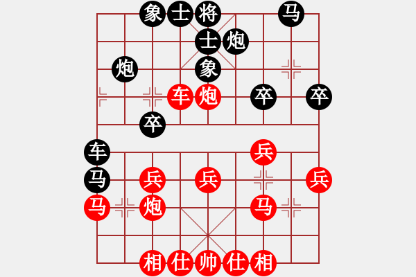 象棋棋譜圖片：弈林狂人(月將)-負(fù)-飛刀之王(日帥) - 步數(shù)：30 