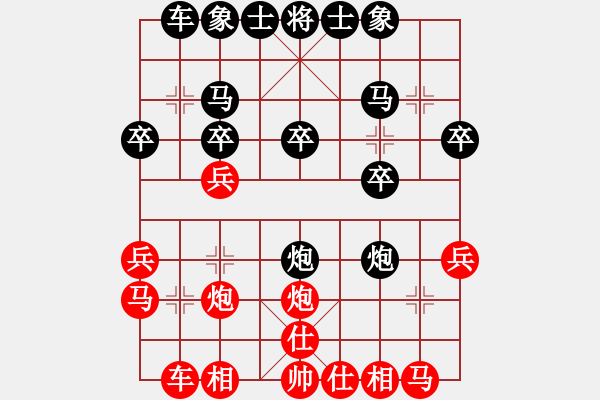 象棋棋譜圖片：屏風馬應五七炮進七兵（黑勝） - 步數(shù)：20 