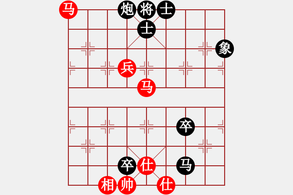 象棋棋譜圖片：屏風馬應五七炮進七兵（黑勝） - 步數(shù)：96 