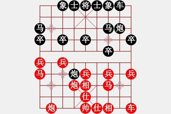 象棋棋譜圖片：程龍 先負 申鵬 - 步數(shù)：20 