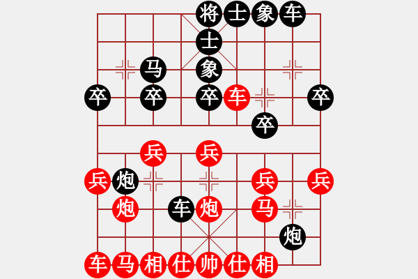 象棋棋譜圖片：襄平客(9級)-勝-京城三哥(9級) - 步數(shù)：20 