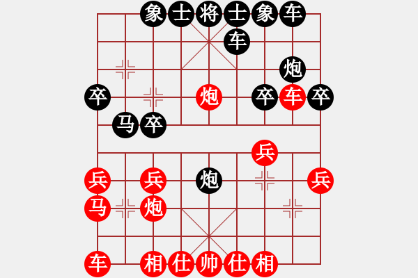 象棋棋譜圖片：圣斗士之父(3段)-負(fù)-隨意嘲諷(6段) - 步數(shù)：20 