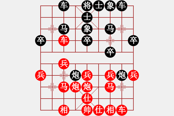 象棋棋譜圖片：聯(lián)眾精彩對(duì)局2（3.chn） - 步數(shù)：20 