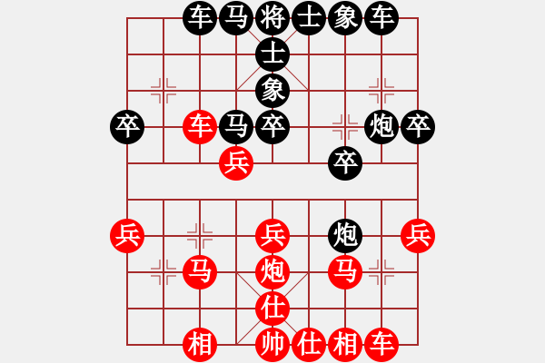 象棋棋譜圖片：聯(lián)眾精彩對(duì)局2（3.chn） - 步數(shù)：30 