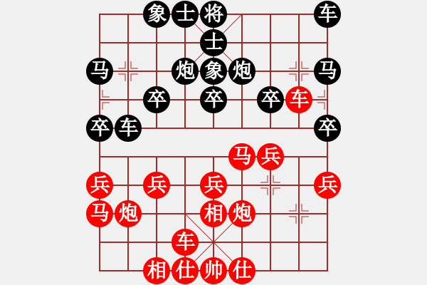 象棋棋谱图片：黑龙江 王琳娜 和 云南 党国蕾 - 步数：20 