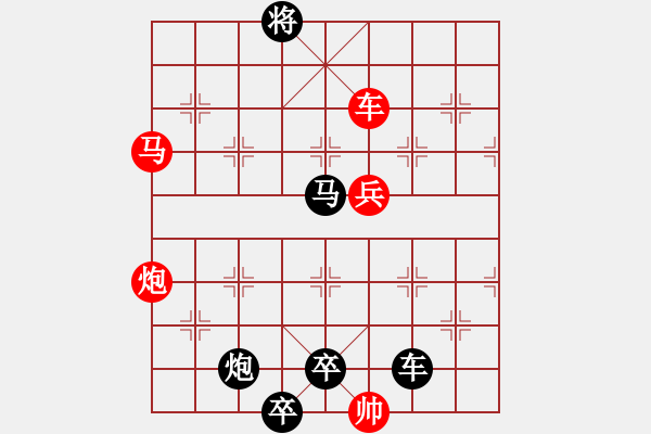 象棋棋譜圖片：【 帥 令 4 軍 】 秦 臻 擬局 - 步數(shù)：0 