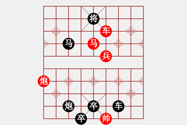 象棋棋譜圖片：【 帥 令 4 軍 】 秦 臻 擬局 - 步數(shù)：10 