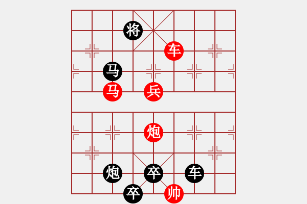 象棋棋譜圖片：【 帥 令 4 軍 】 秦 臻 擬局 - 步數(shù)：20 