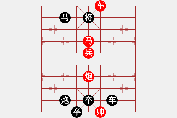 象棋棋譜圖片：【 帥 令 4 軍 】 秦 臻 擬局 - 步數(shù)：30 