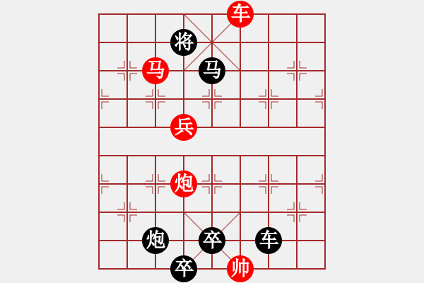 象棋棋譜圖片：【 帥 令 4 軍 】 秦 臻 擬局 - 步數(shù)：35 